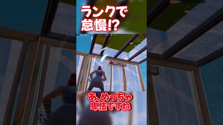 ランク最後の敵がまさかの… #ゆっくり実況 #fortnite #フォートナイト