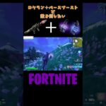 はじめまして #フォートナイト #fortnite #フォトナ