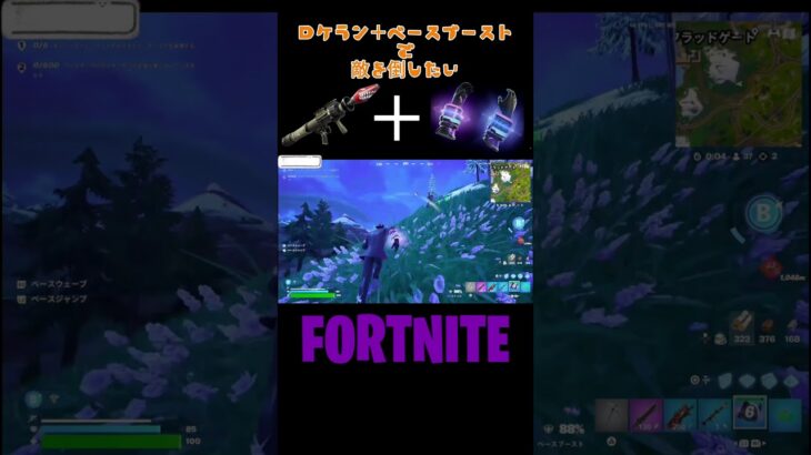 はじめまして #フォートナイト #fortnite #フォトナ