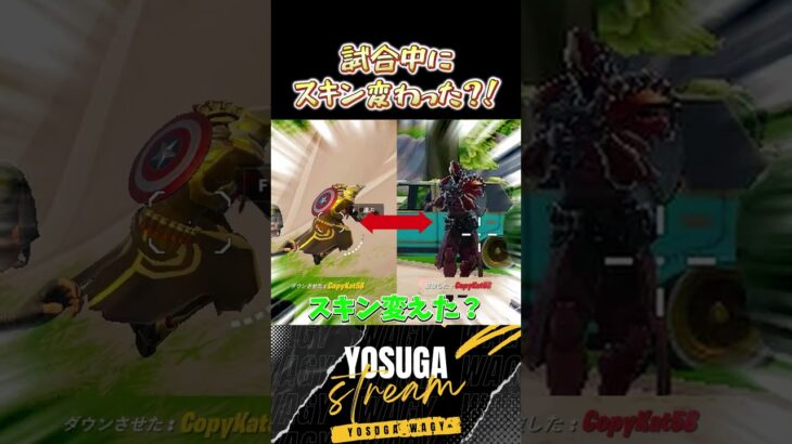 スキンを変えるバグ？グリッチ？！ #fortnite #フォートナイト