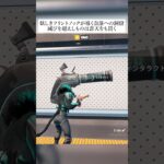 ラマウォーズでスーパーフリントノックピストルが入手できるって本当なのか！？検証してみたんやで #フォートナイト #fortnite #小ネタ #小技