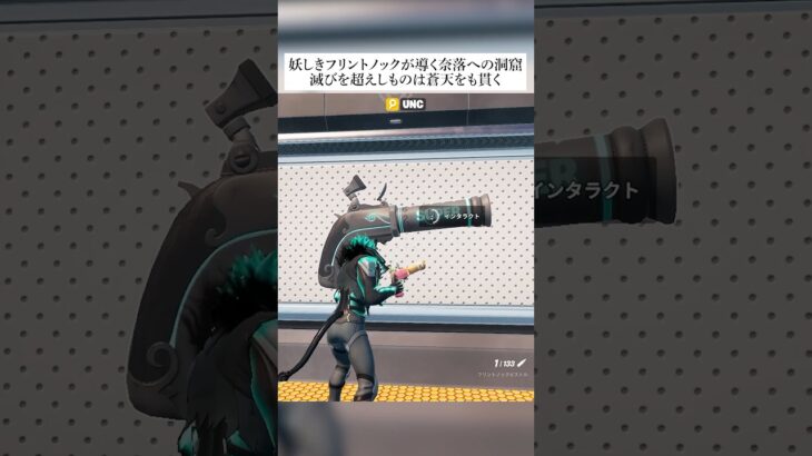 ラマウォーズでスーパーフリントノックピストルが入手できるって本当なのか！？検証してみたんやで #フォートナイト #fortnite #小ネタ #小技
