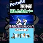 体力も何もかも視れないゲーム… #フォートナイト #ビクロイ #fortnite #ビクロイチャレンジ #ゲーム実況 #フォトナ #フォートナイト実況