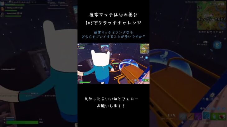 フォートナイト クラッチチャレンジ #フォートナイト #fortnite #クラッチ