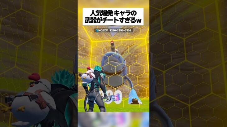 人気爆発キャラの武器がチートすぎるってホンマなん検証してみたんやで #フォートナイト #fortnite #小ネタ #小技
