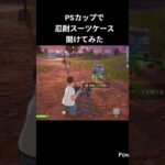 どんな事にもチャレンジする人生でありたい。 #フォートナイト #バトルロイヤル #fortnite #エンジョイ勢