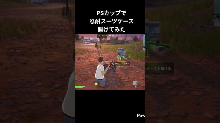 どんな事にもチャレンジする人生でありたい。 #フォートナイト #バトルロイヤル #fortnite #エンジョイ勢