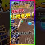 使う時注意‼️ミニポ・デカポの仕様が変わったってマジ‼️⁉️【フォートナイト/fortnite】