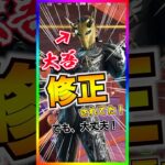 大吾に修正キタ‼️あの最強小技はまだ使えるのか検証してみた！【フォートナイト/fortnite】