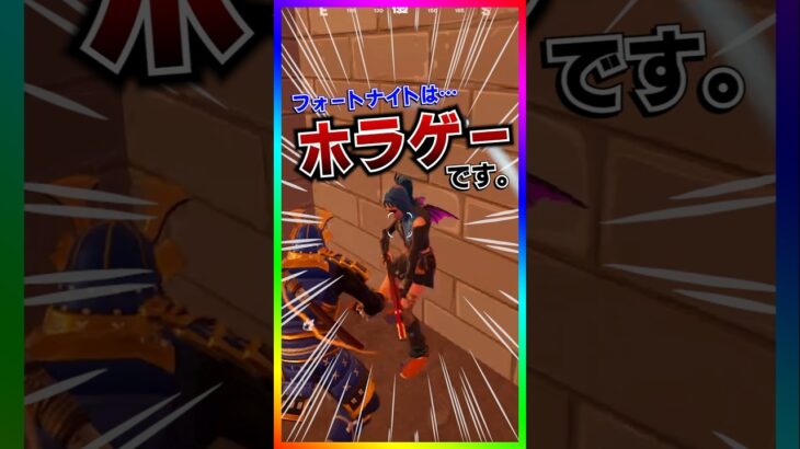 注意してください。フォートナイトはホラゲーです。【フォートナイト/fortnite】