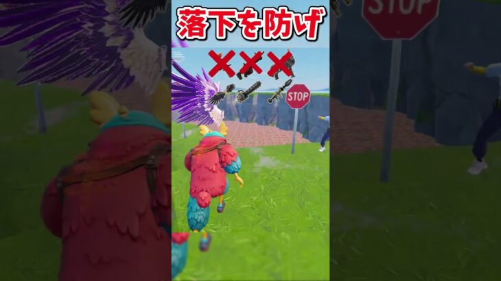 床を壊して生き残れるのはどれ？？【フォートナイト/ゆっくり実況/fortnite/ふぉとな/フォトナ】