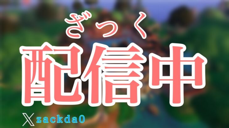 リロードランク参加型するよぉぉん‼️【フォートナイト/fortnite】