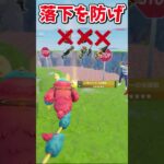 床を壊して生き残れるのはどれだ？！【フォートナイト/ゆっくり実況/fortnite/ふぉとな/フォトナ】