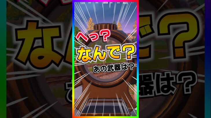 運営さん正気ですか？とんでもない武器が復活した‼️僕のゼウスを返してください。【フォートナイト/fortnite】