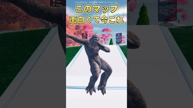 このマップが今めちゃくちゃ面白い！ ナルトダンス　#フォートナイト  #fortnite #チャプター6シーズン3
