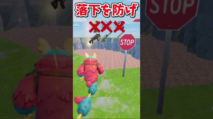 床を壊して生き残れるのはどれ？？【フォートナイト/ゆっくり実況/fortnite/ふぉとな/フォトナ】