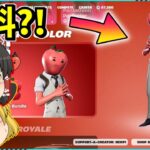 【フォートナイト】新しい無料スキンはいつ来る？！日本のアイフォーン版の復活は？！【ゆっくり実況/ゆっくり解説/fortnite/フォトナ/ふぉとな】