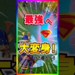 最強ミシック実装‼️スーパーマンに大変身できるスーパーマン・コールの性能がヤバ過ぎる【フォートナイト/fortnite】