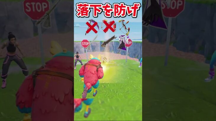 床を壊して生き残れるのはどれ？？？【フォートナイト/ゆっくり実況/fortnite/ふぉとな/フォトナ】