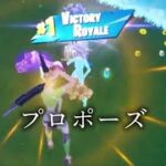 【キル集】プロポーズ #fortnite #フォートナイト #フォートナイト #フォトナキル集 #fortnite #フォートナイト #フォトナキル集 #fortnite