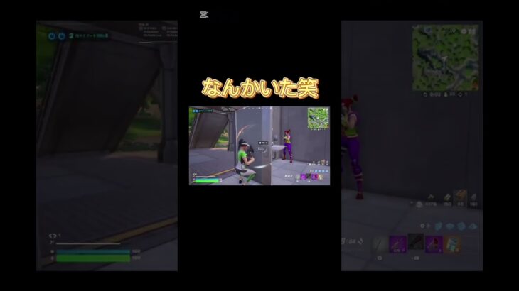 【フォトナ】なんかいたー！#fortnite #フォートナイト #フォトナキル集 #fortnite #フォトナキル集 #フォートナイト #fortnite #shorts
