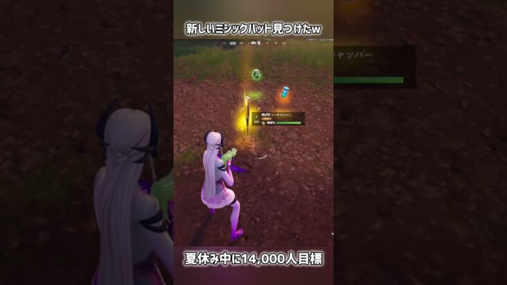 バトロワにバット帰ってきたら…【フォートナイト】#フォートナイト #fortnite #short