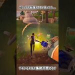 勝手にアイテムが出てきた…？笑【フォートナイト】#フォートナイト #fortnite #short