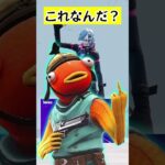 白髪とも言う【これなんだ？】#fortnite #くろのす #shorts #フォートナイト