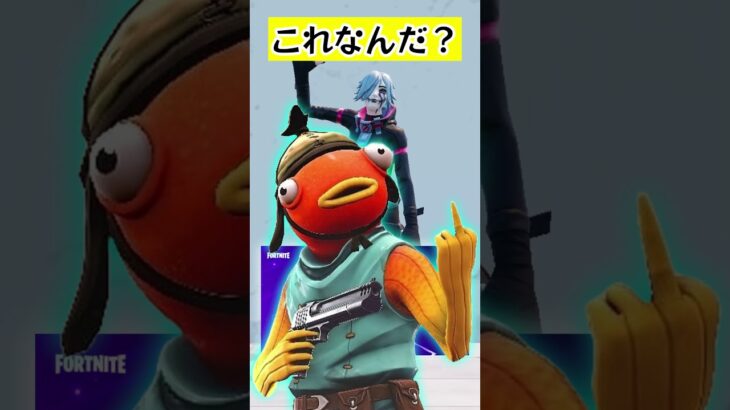 白髪とも言う【これなんだ？】#fortnite #くろのす #shorts #フォートナイト