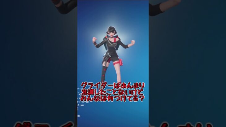 強さ別スキン選び方の違い #ゆっくり実況 #fortnite #フォートナイト#shorts#初心者#中級者#上級者