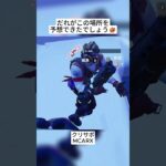 バンカーの中で透明建築トラップはやめましょう🤣 #フォートナイト #fortnite #shorts