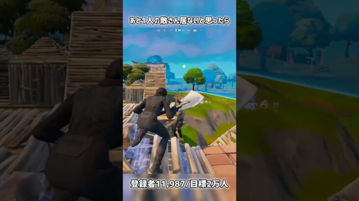 なんでこんなに優しいの(泣)【フォートナイト】#フォートナイト #fortnite #shorts