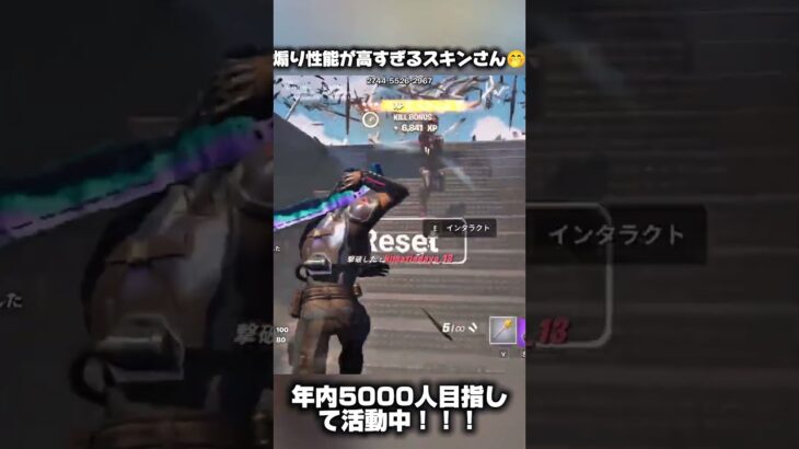 今回のバトルパススキンが煽り性能高すぎる笑#フォートナイト #fortnite #shorts