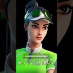 上手い人が使ってるスキン#フォートナイト #fortnite #shorts
