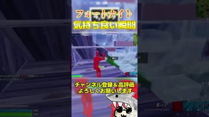 フォートナイト気持ち良い瞬間 #フォートナイト #fortnite #くろのす #shorts