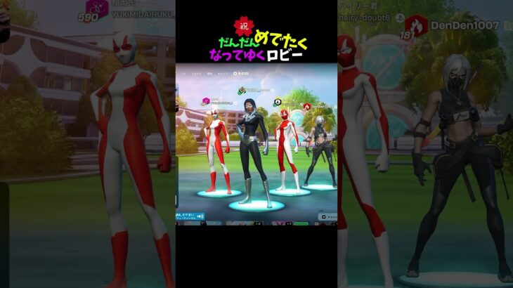 次回❗️ヒーロースキンでなりきり大会やります#ゼロビルド#fortnite #フォートナイト #ショート #shorts #short