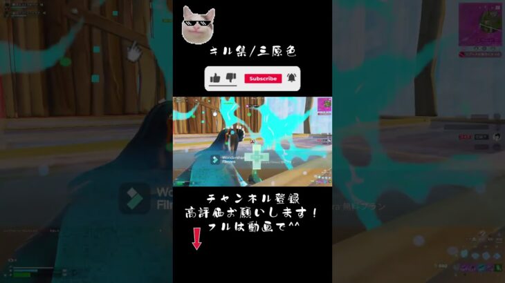 フォトナキル集/三原色 #fortnite #キル集 #キル集 #tiktok #shortsfortnite #yoasobi #フォートナイトキル集 #三原色  #フォートナイト #shorts