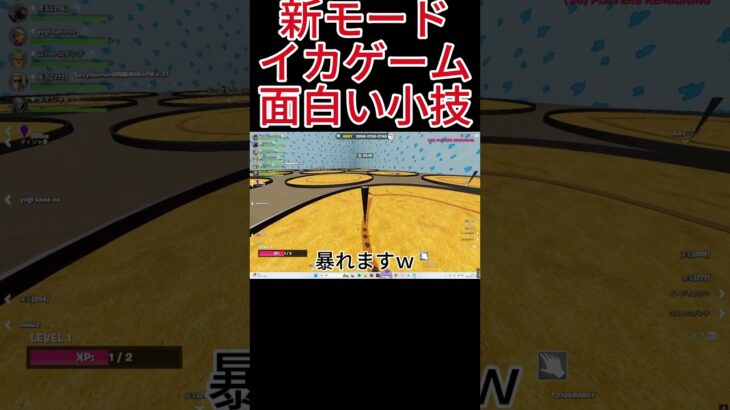 イカゲームのおもしろ小技 #フォートナイト #fortnite #youtubeshorts #すごい #おもしろ #ショート動画#fortniteshorts