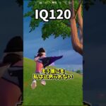 頭の良さによるアセンデッドミストを使う時の違い【フォートナイト】【ゆっくり実況】【fortnite】【フォトナ】【ふぉとな】#shorts