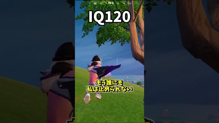 頭の良さによるアセンデッドミストを使う時の違い【フォートナイト】【ゆっくり実況】【fortnite】【フォトナ】【ふぉとな】#shorts