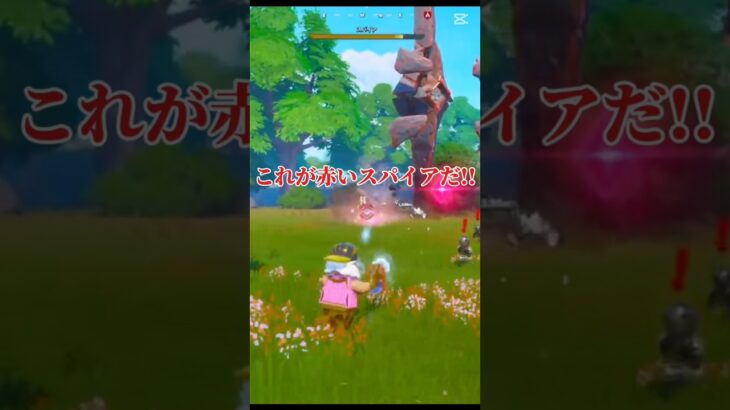 スパイア始動‼️赤いスパイアとはコイツだ‼️ #legofortnite #レゴフォートナイト #odessei #スパイア #アプデ #アップデート #攻略
