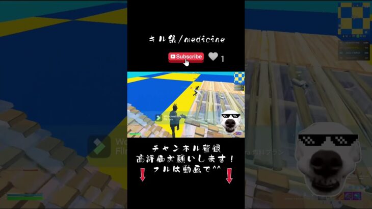 フォトナキル集ほぼクリエ/medicine #fortnite #キル集 #フォートナイト #medicine #tiktok #shorts #shortsfortnite