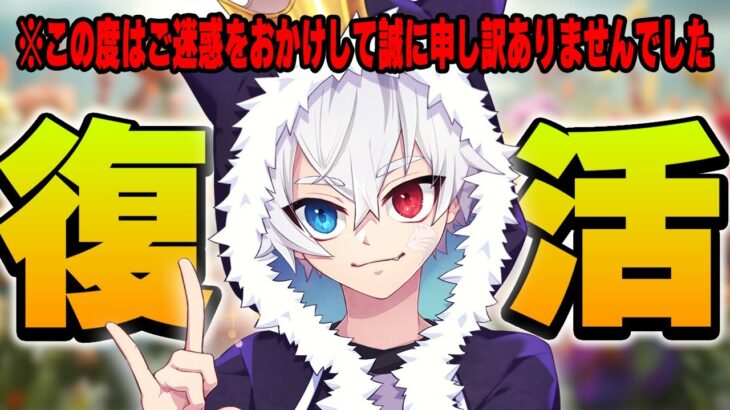 おまたせしました…復帰動画です！(n回目)【フォートナイト/Fortnite】