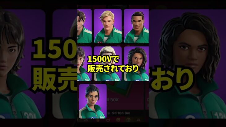 おい運営！今すぐイカゲームコラボを終わらせろ！💢💢 #shorts 【フォートナイト】