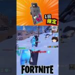 バリスティックシールドが一日限定で復活！【フォートナイト】【ゆっくり実況】 #shorts ショート