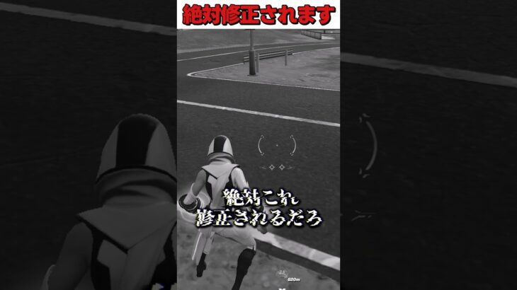 まさかのとんでもないバグが発見されました・・・【フォートナイト】【ゆっくり実況】#shorts　#フォートナイト