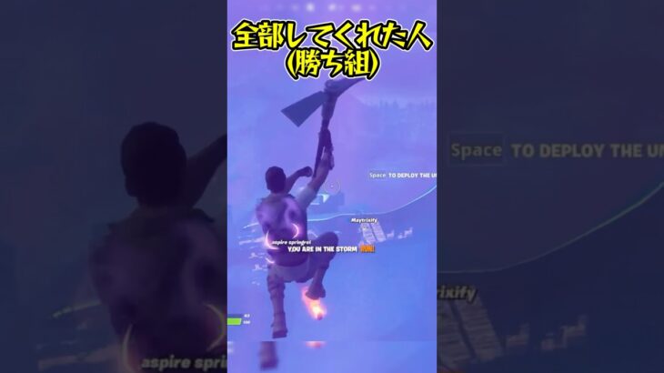 〇〇した人のトリックショット！【フォートナイト】#shorts #フォートナイト