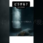 【究極の選択】フォートナイト　#shorts
