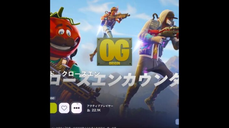 ショットガン限定の昔のモードクロスエンカウンターが帰って来た！#フォートナイト #shorts