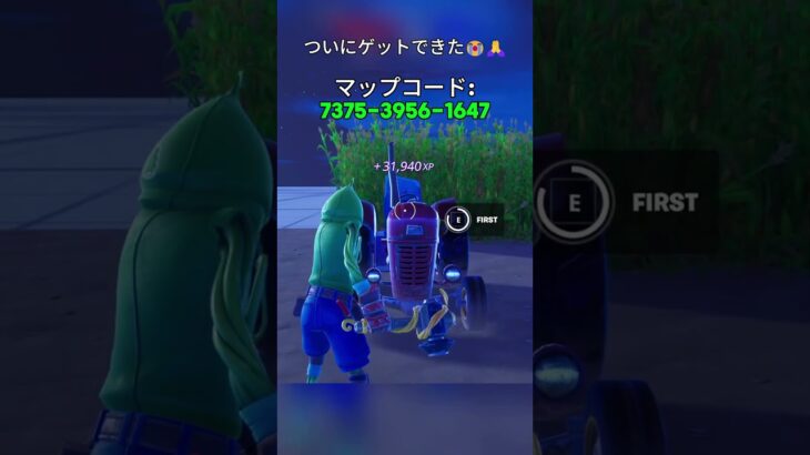 フォートナイトで無料スキンを入手しよう 🤩 #フォートナイト #shorts
